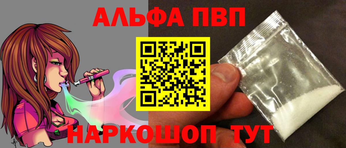 A PVP VHQ  Alfa_PVP мука  Чернушка  Вход с VPN  A PVP мука 