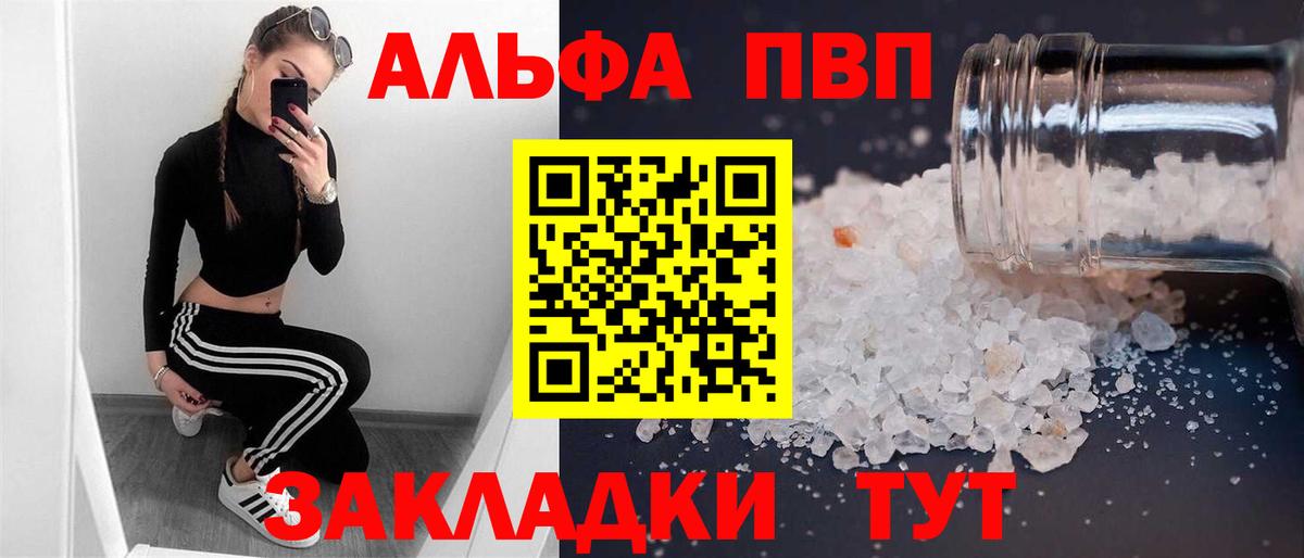 Alpha PVP кристаллы Чернушка