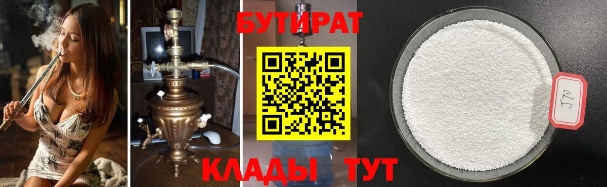 Бутират оксибутират Чернушка