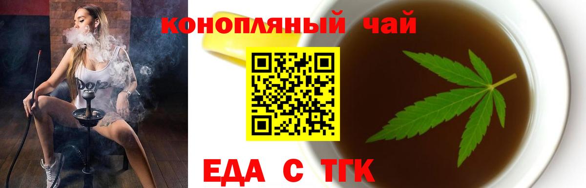 Canna-Cookies конопля  Вход с VPN  Чернушка 