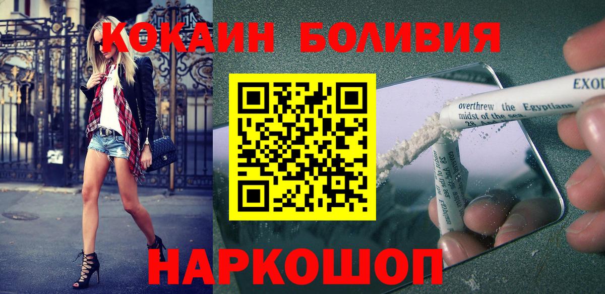 Кокаин Колумбийский  Вход с VPN  COCAIN FishScale  Кокаин  Чернушка 