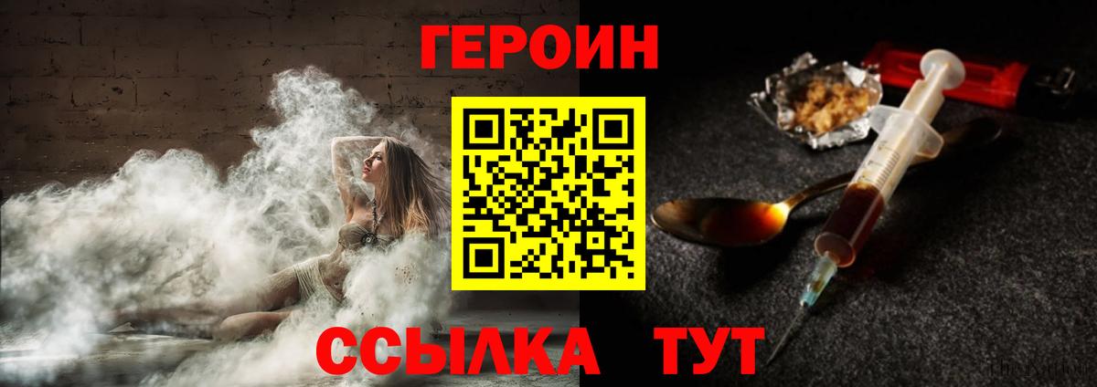 Героин афганец Чернушка
