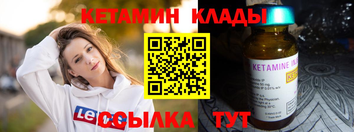 КЕТАМИН VHQ  Вход с VPN  Чернушка 