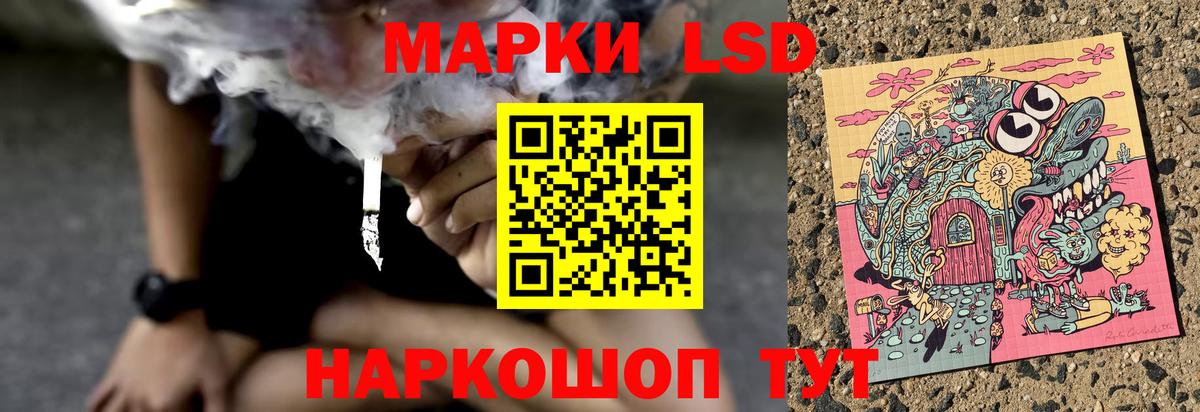 ЛСД экстази кислота  Лсд 25 экстази кислота  LSD-25 экстази  Чернушка  Вход с VPN 