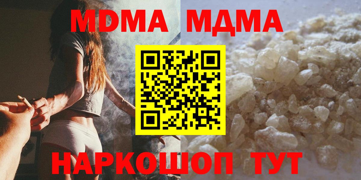 Чернушка  MDMA молли  Вход с VPN  MDMA  МДМА Molly 
