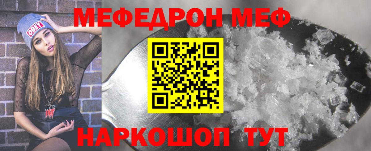 МЕФ мяу мяу  МЯУ-МЯУ мяу мяу    ссылки  МЯУ-МЯУ  Вход с VPN  Чернушка 
