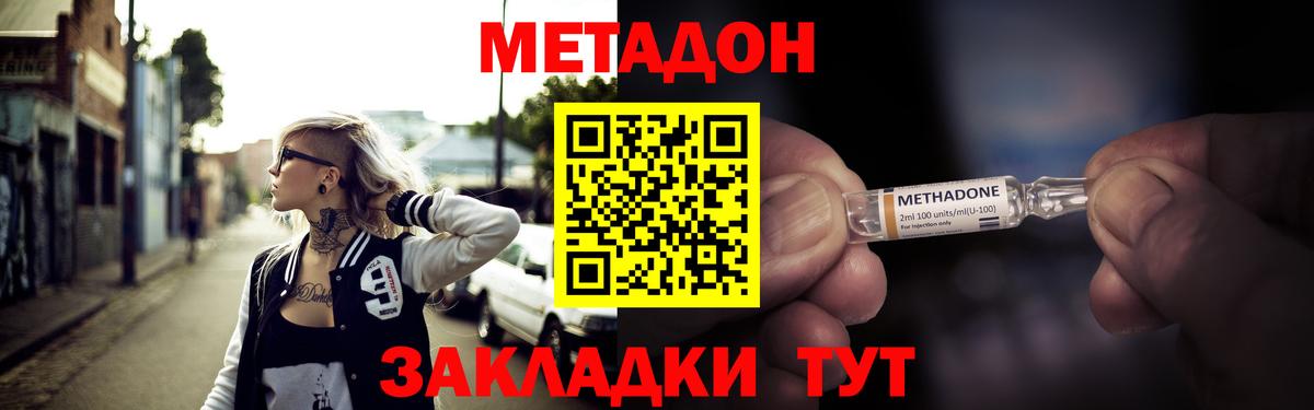 МЕТАДОН мёд  Вход с VPN  Чернушка  сайты даркнета какой сайт  МЕТАДОН кристалл 