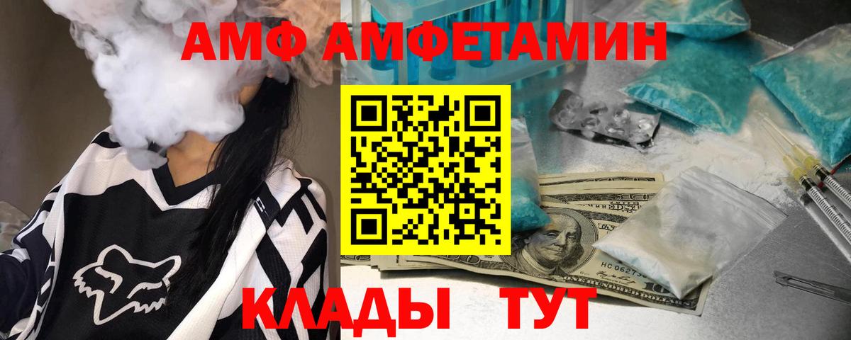 Метамфетамин мет Чернушка