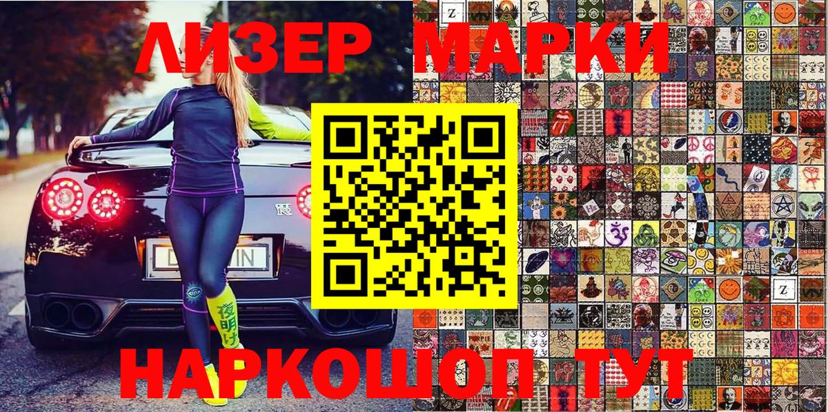 Наркотические марки 1,5мг  Наркотические марки  Чернушка  Вход с VPN 
