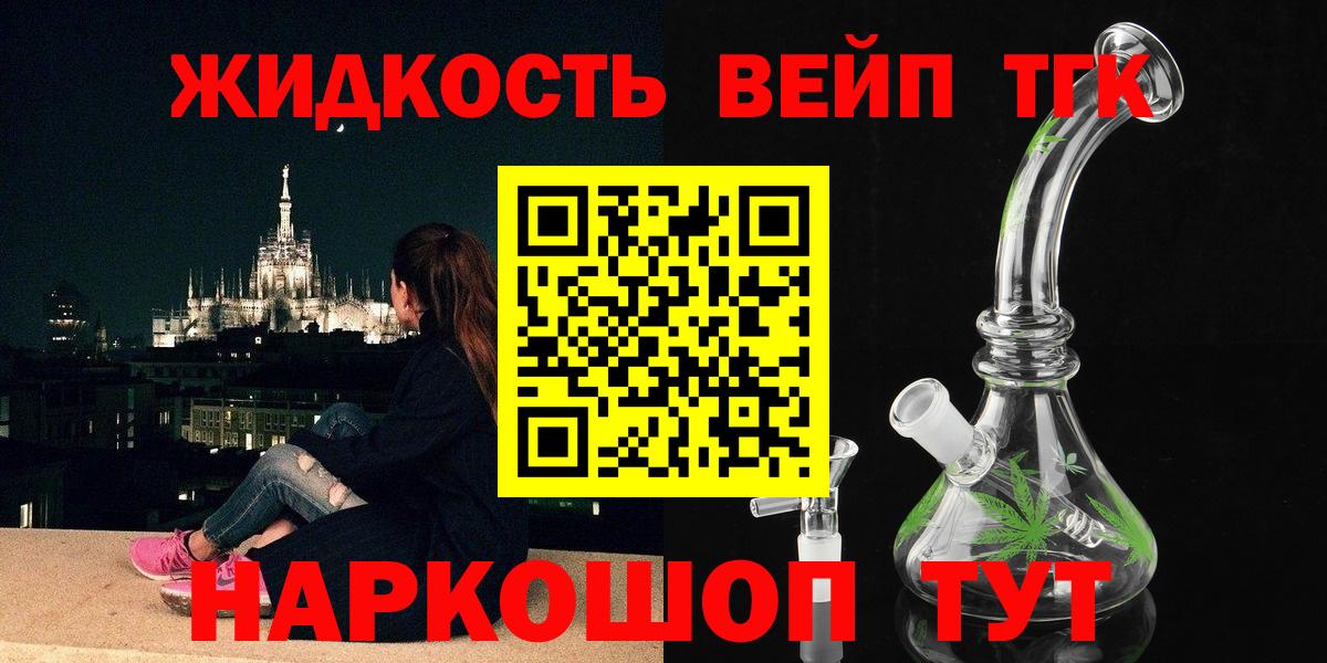 ТГК вейп с тгк Чернушка
