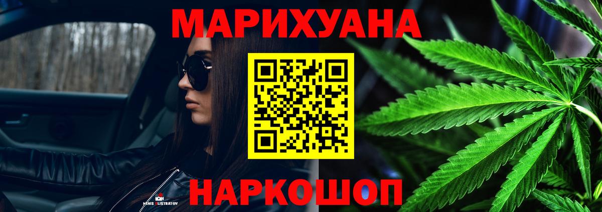 МАРИХУАНА THC 21% Чернушка